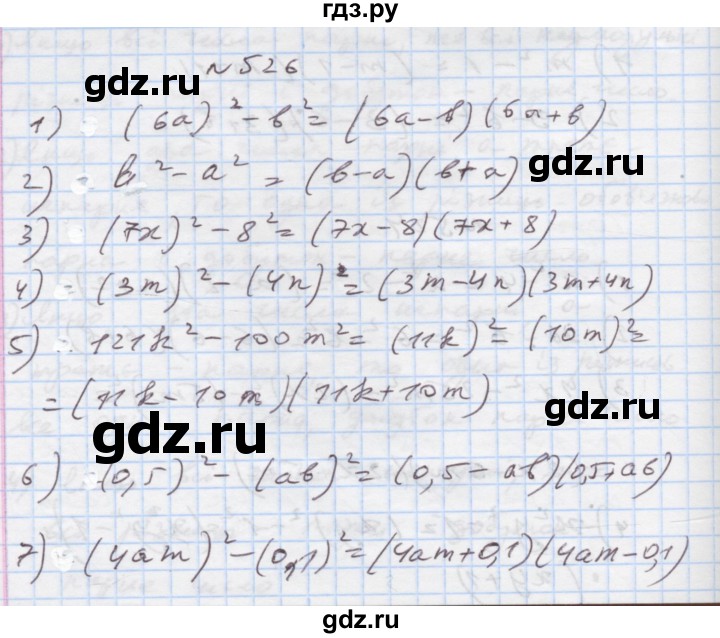 ГДЗ по алгебре 7 класс Истер   вправа - 526, Решебник