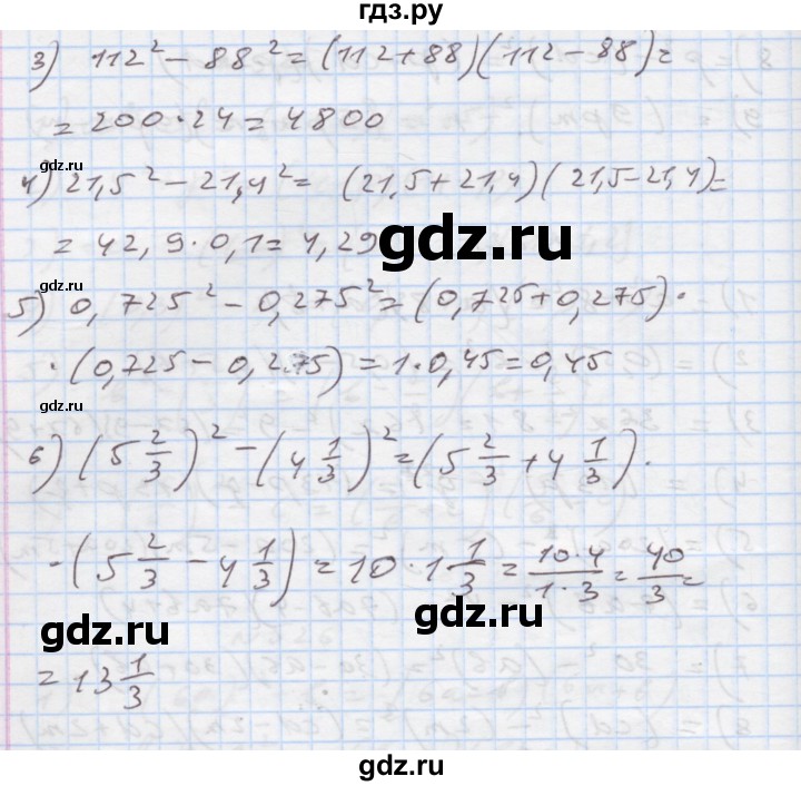 ГДЗ по алгебре 7 класс Истер   вправа - 528, Решебник