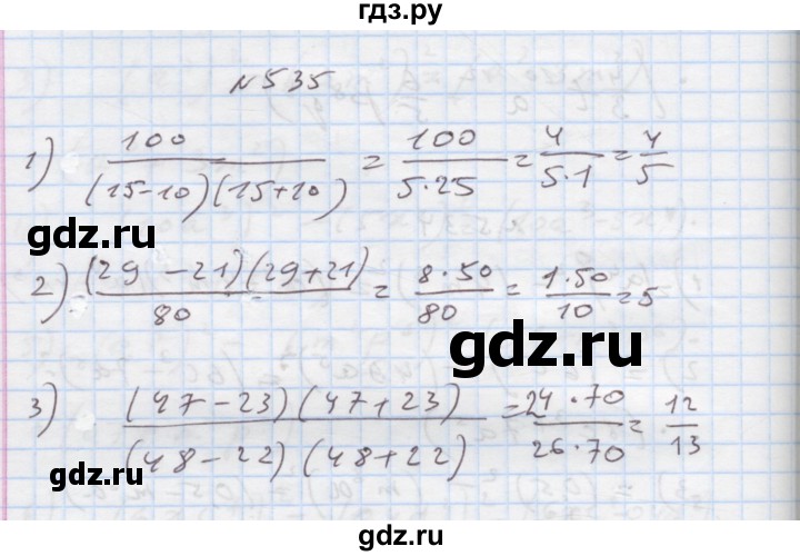 ГДЗ по алгебре 7 класс Истер   вправа - 535, Решебник