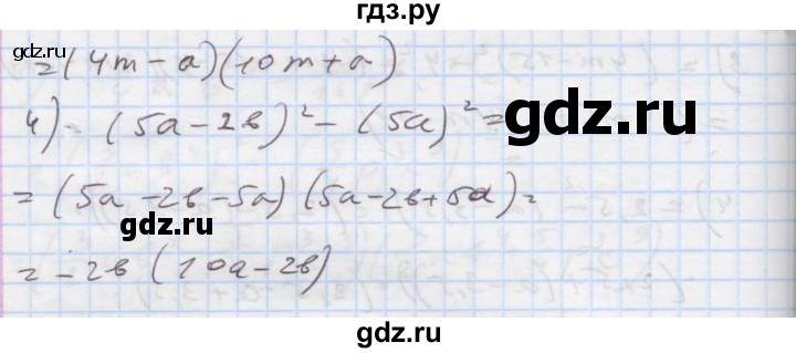 ГДЗ по алгебре 7 класс Истер   вправа - 537, Решебник