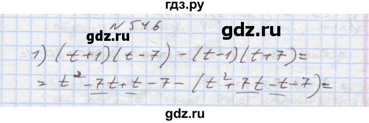 ГДЗ по алгебре 7 класс Истер   вправа - 546, Решебник