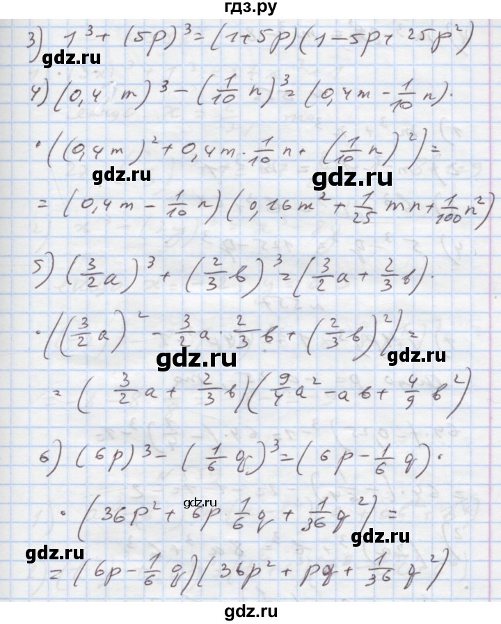 ГДЗ по алгебре 7 класс Истер   вправа - 554, Решебник