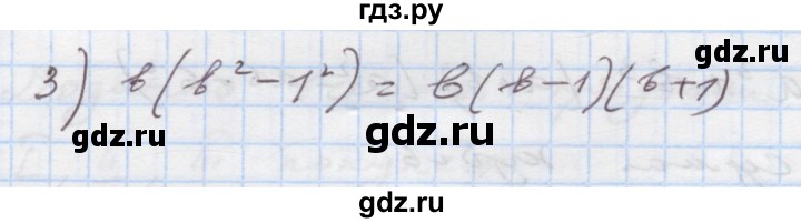 ГДЗ по алгебре 7 класс Истер   вправа - 579, Решебник