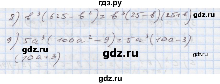 ГДЗ по алгебре 7 класс Истер   вправа - 582, Решебник