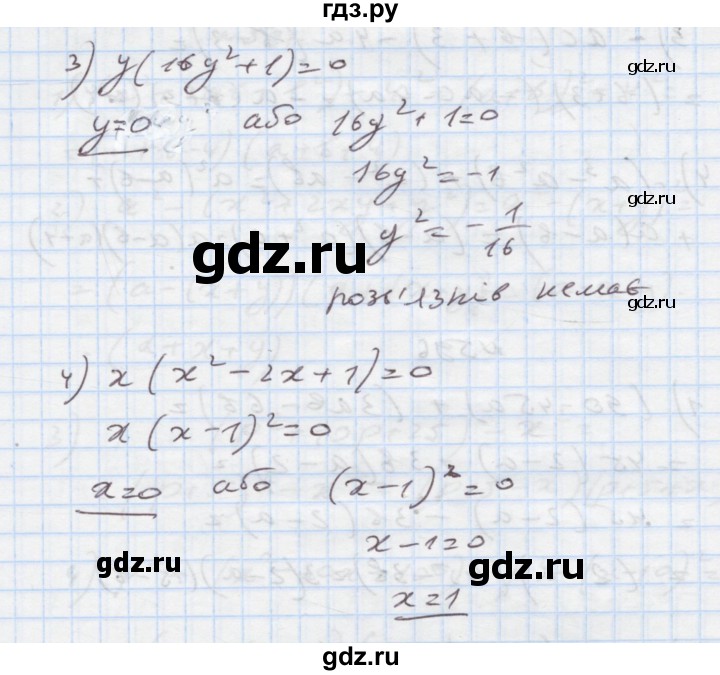ГДЗ по алгебре 7 класс Истер   вправа - 594, Решебник
