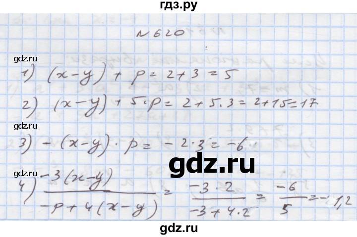 ГДЗ по алгебре 7 класс Истер   вправа - 620, Решебник