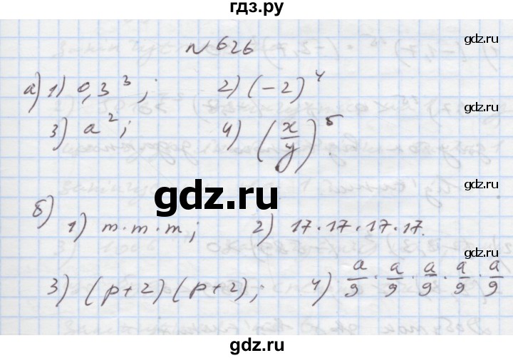 ГДЗ по алгебре 7 класс Истер   вправа - 626, Решебник