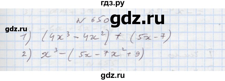 ГДЗ по алгебре 7 класс Истер   вправа - 650, Решебник