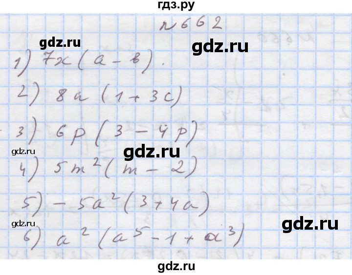 ГДЗ по алгебре 7 класс Истер   вправа - 662, Решебник