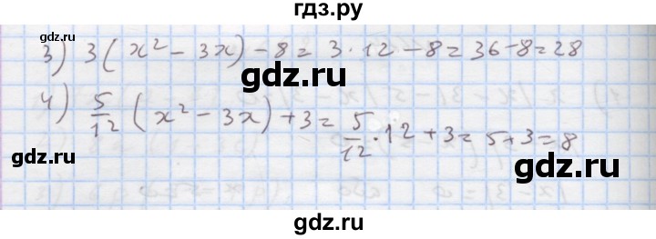 ГДЗ по алгебре 7 класс Истер   вправа - 665, Решебник