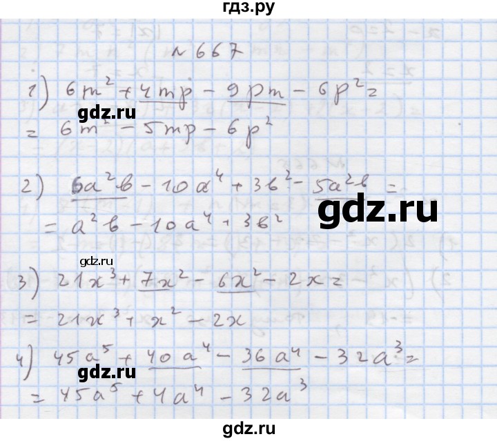 ГДЗ по алгебре 7 класс Истер   вправа - 667, Решебник