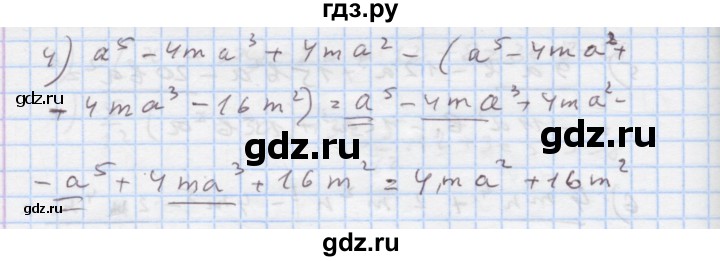 ГДЗ по алгебре 7 класс Истер   вправа - 668, Решебник