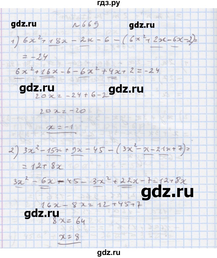 ГДЗ по алгебре 7 класс Истер   вправа - 669, Решебник