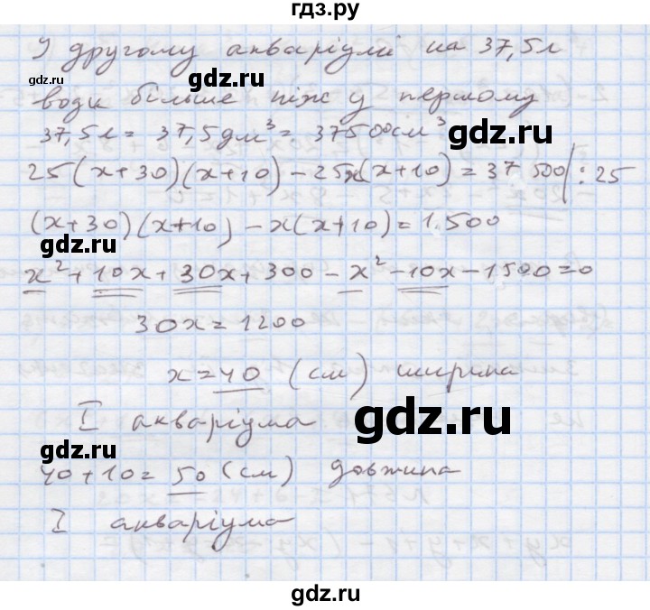 ГДЗ по алгебре 7 класс Истер   вправа - 672, Решебник