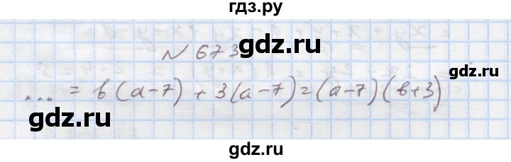 ГДЗ по алгебре 7 класс Истер   вправа - 673, Решебник
