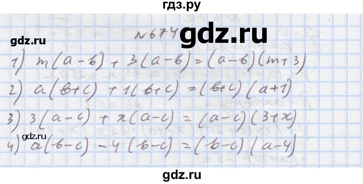 ГДЗ по алгебре 7 класс Истер   вправа - 674, Решебник