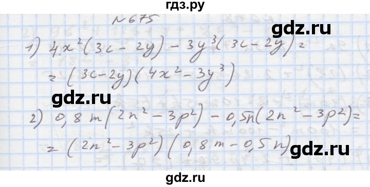 ГДЗ по алгебре 7 класс Истер   вправа - 675, Решебник