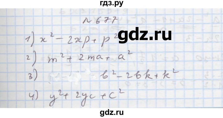ГДЗ по алгебре 7 класс Истер   вправа - 677, Решебник
