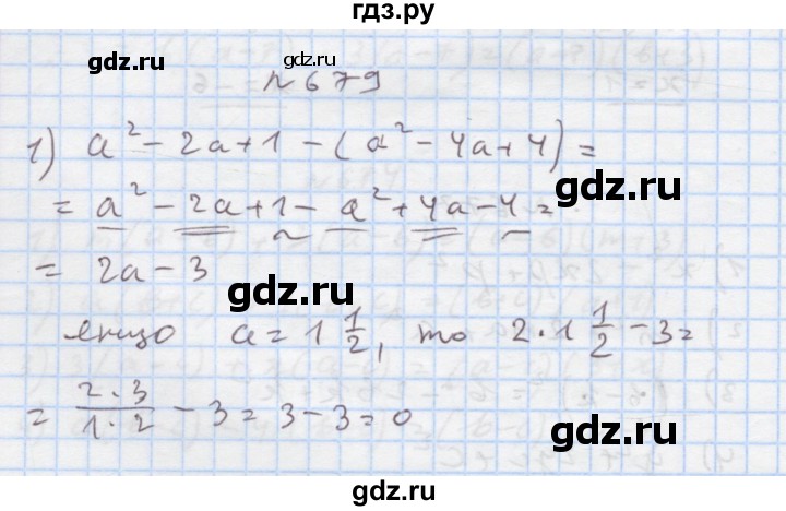 ГДЗ по алгебре 7 класс Истер   вправа - 679, Решебник