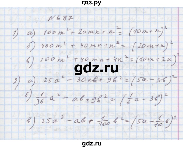 ГДЗ по алгебре 7 класс Истер   вправа - 687, Решебник