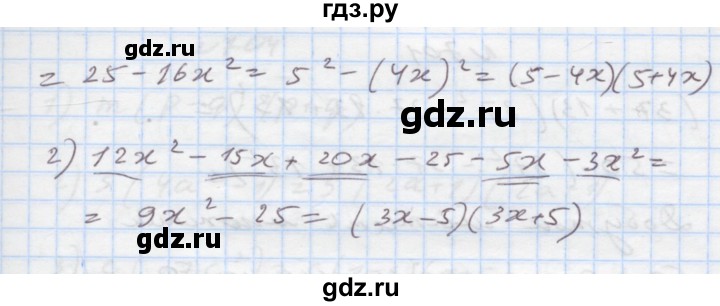 ГДЗ по алгебре 7 класс Истер   вправа - 698, Решебник