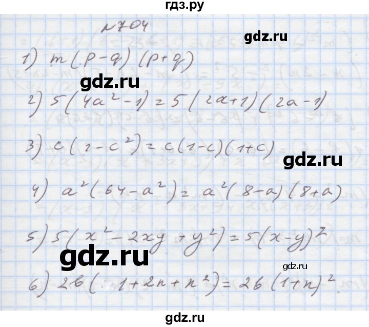 ГДЗ по алгебре 7 класс Истер   вправа - 704, Решебник