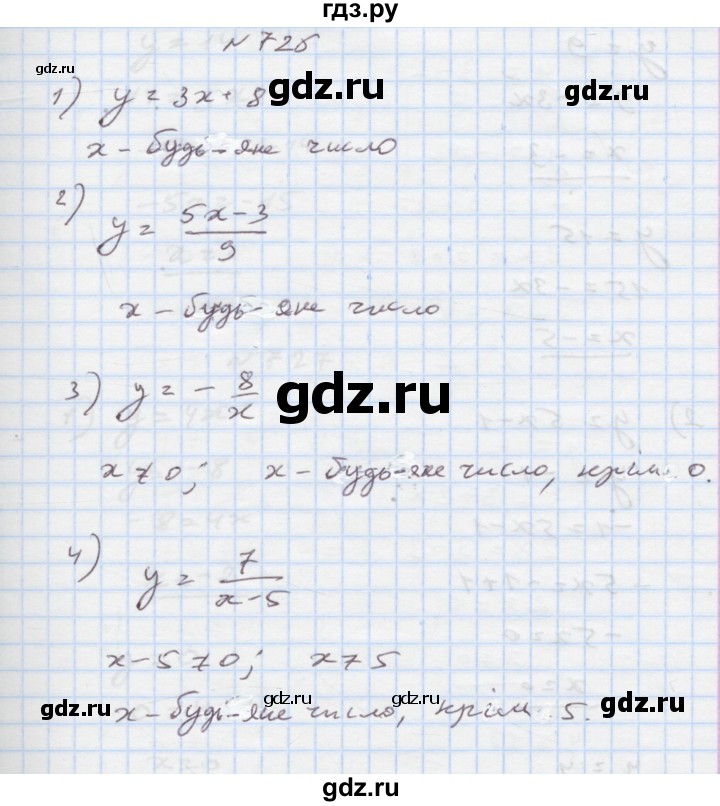 ГДЗ по алгебре 7 класс Истер   вправа - 725, Решебник