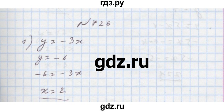 ГДЗ по алгебре 7 класс Истер   вправа - 726, Решебник