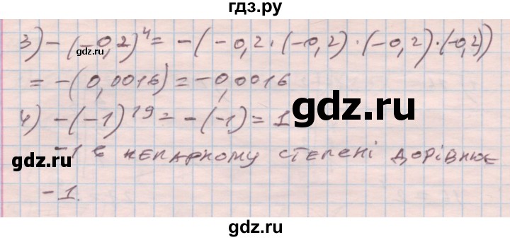 ГДЗ по алгебре 7 класс Истер   вправа - 73, Решебник