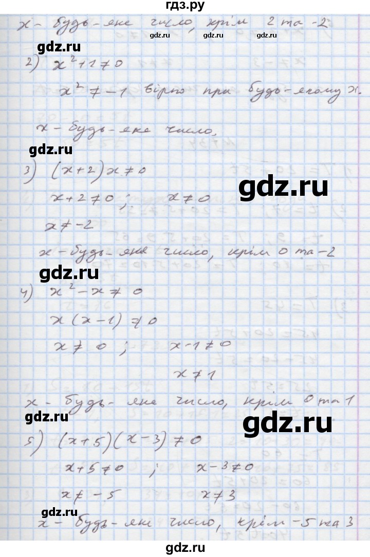 ГДЗ по алгебре 7 класс Истер   вправа - 733, Решебник