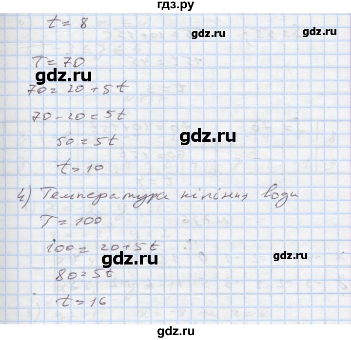 ГДЗ по алгебре 7 класс Истер   вправа - 734, Решебник