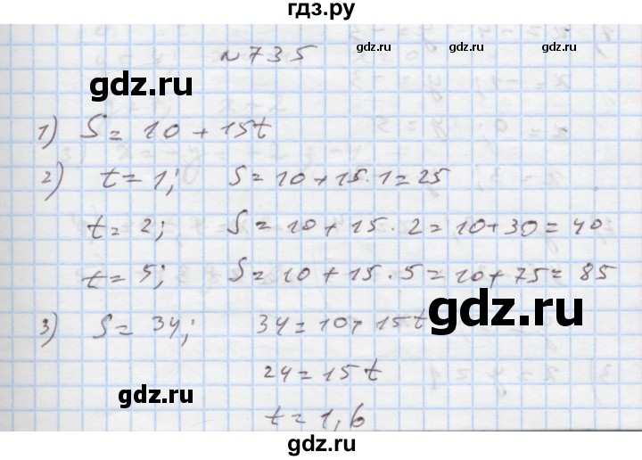 ГДЗ по алгебре 7 класс Истер   вправа - 735, Решебник