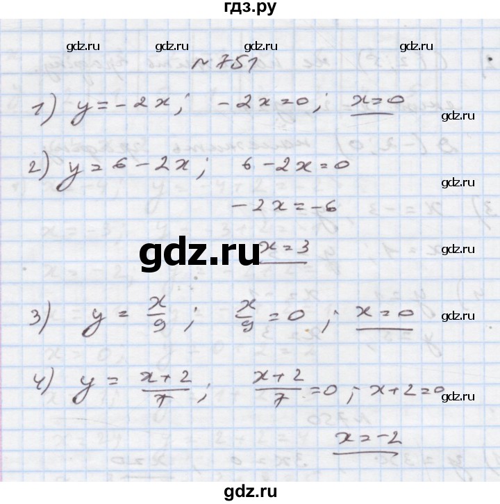 ГДЗ по алгебре 7 класс Истер   вправа - 751, Решебник