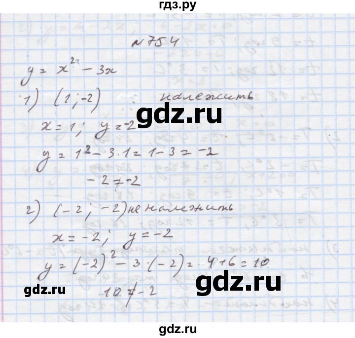 ГДЗ по алгебре 7 класс Истер   вправа - 754, Решебник