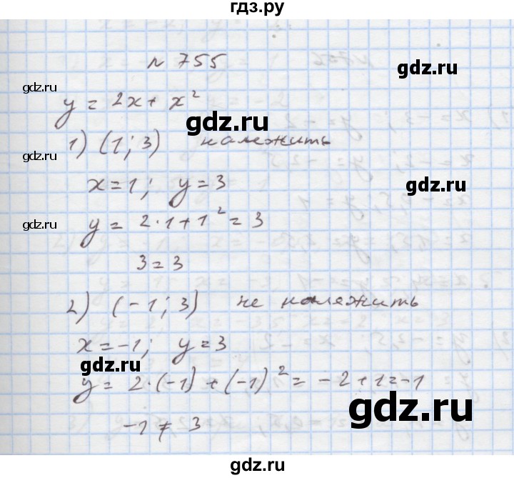 ГДЗ по алгебре 7 класс Истер   вправа - 755, Решебник
