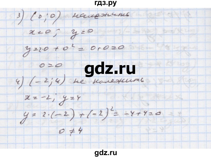 ГДЗ по алгебре 7 класс Истер   вправа - 755, Решебник