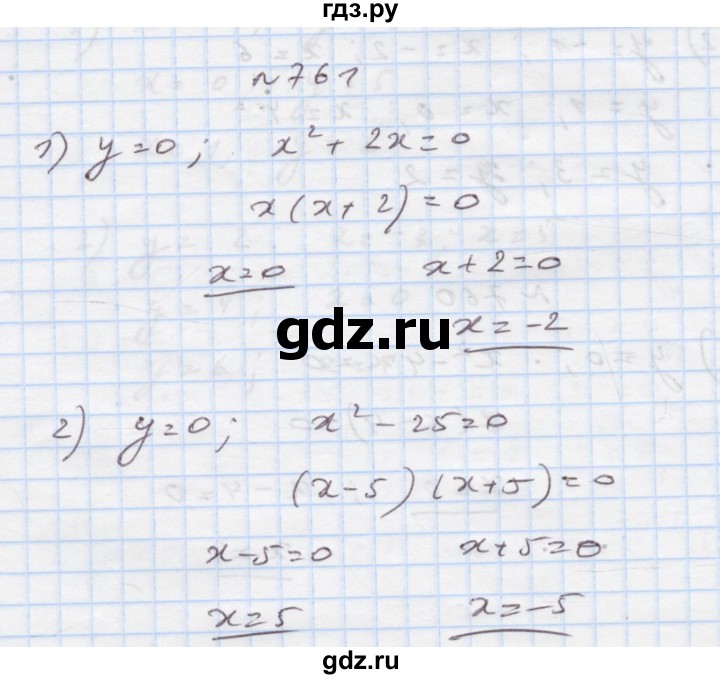 ГДЗ по алгебре 7 класс Истер   вправа - 761, Решебник