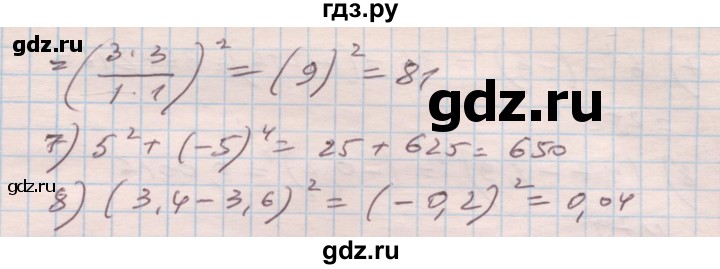 ГДЗ по алгебре 7 класс Истер   вправа - 77, Решебник