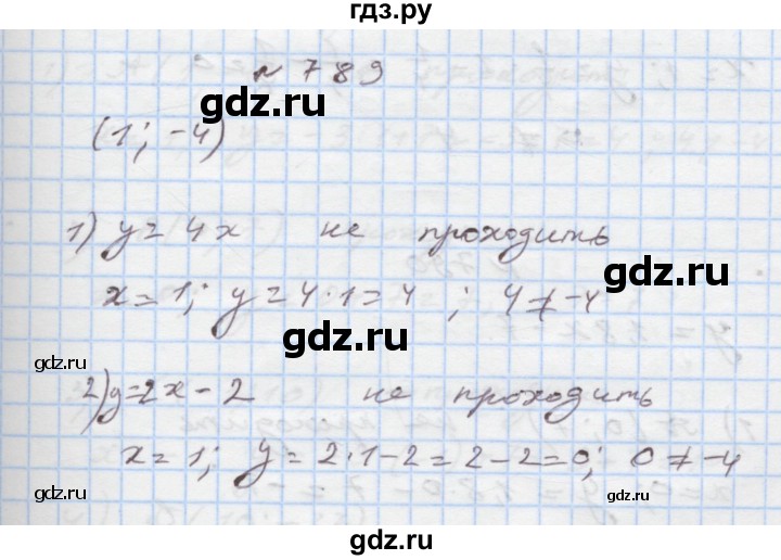 ГДЗ по алгебре 7 класс Истер   вправа - 789, Решебник