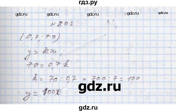 ГДЗ по алгебре 7 класс Истер   вправа - 802, Решебник