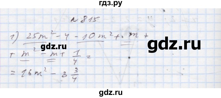 ГДЗ по алгебре 7 класс Истер   вправа - 815, Решебник