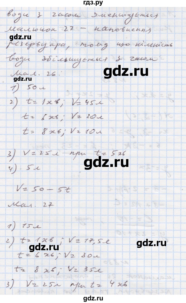 ГДЗ по алгебре 7 класс Истер   вправа - 830, Решебник