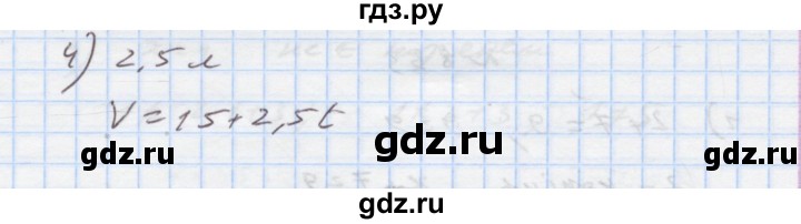 ГДЗ по алгебре 7 класс Истер   вправа - 830, Решебник