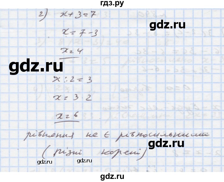 ГДЗ по алгебре 7 класс Истер   вправа - 838, Решебник