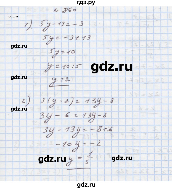 ГДЗ по алгебре 7 класс Истер   вправа - 860, Решебник