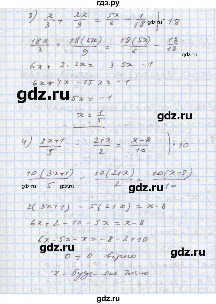 ГДЗ по алгебре 7 класс Истер   вправа - 879, Решебник