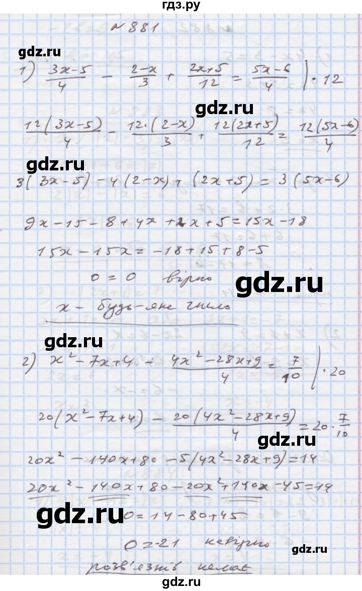 ГДЗ по алгебре 7 класс Истер   вправа - 881, Решебник