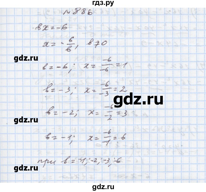 ГДЗ по алгебре 7 класс Истер   вправа - 886, Решебник