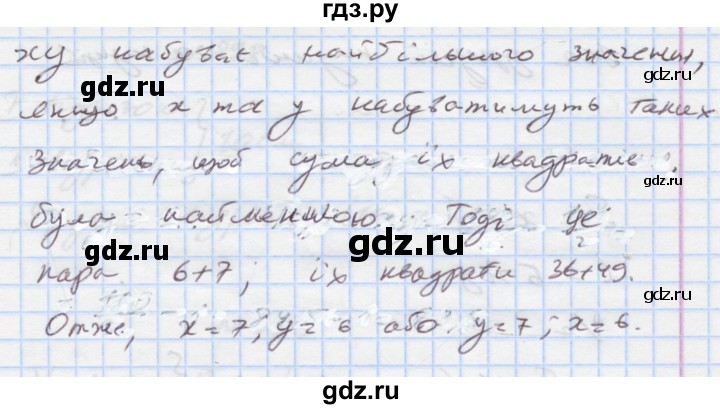 ГДЗ по алгебре 7 класс Истер   вправа - 891, Решебник