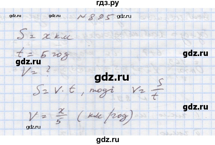 ГДЗ по алгебре 7 класс Истер   вправа - 895, Решебник